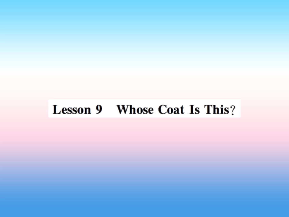 秋七年级英语上册 Unit 2 Colours and Clothes Lesson 9 Whose Coat Is This课件 (新版)冀教版 课件_第1页