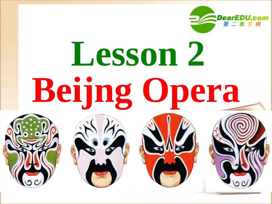 高中英语 Modeul2 Unit5 lesson18 Beijing Opera课件 北师大版必修2 课件_第1页