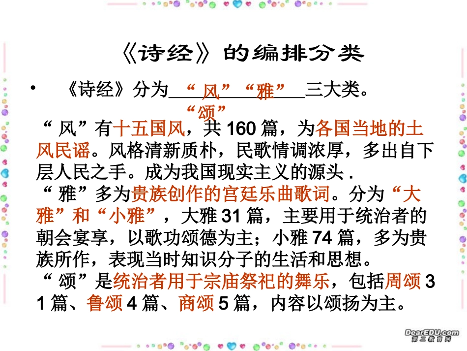 高考语文文学常识复习 新课标 人教版 试题_第3页