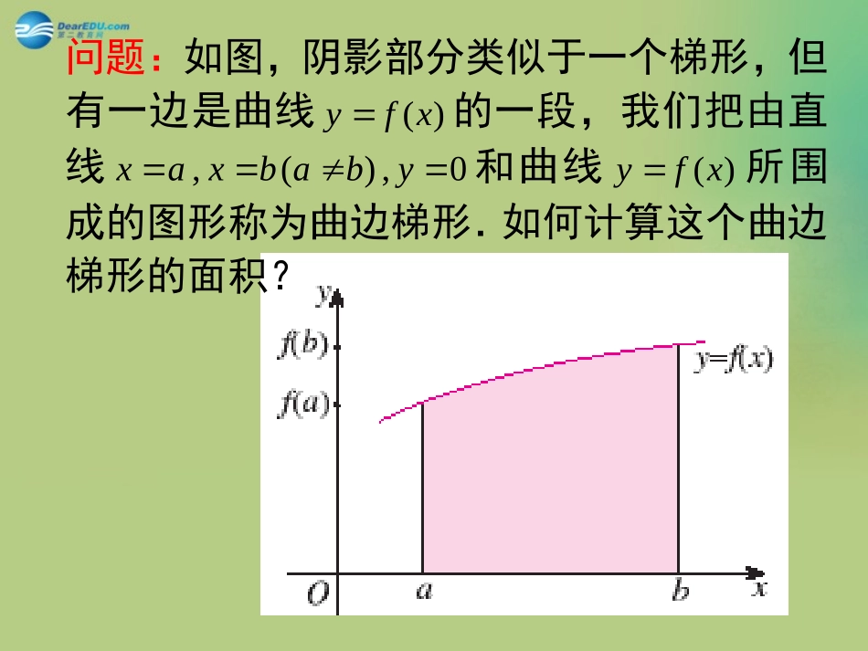 高中数学 第四章第11节定积分的背景 面积和路程问题 北师大版选修2-2 试题_第2页