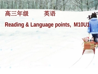 高中英语 M10 U1 reading-language points课件 牛津版选修10 课件