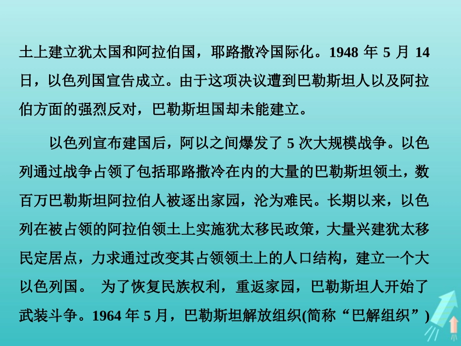 高中语文第四章11漫步在无人区课件新人教版选修新闻阅读与实践 课件_第2页