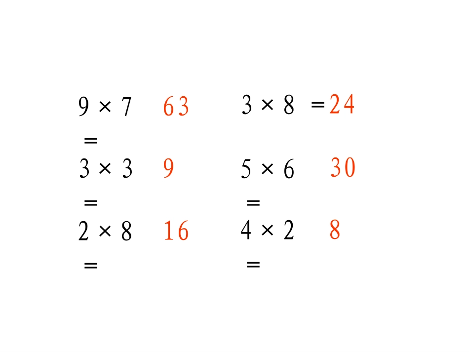 整十、整百数乘一位数1_第2页