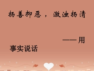 高中语文第三专题落日课件苏教版必修2