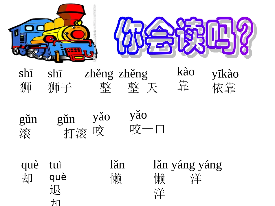 两只小狮子(1)_第2页