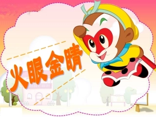 《10的分与合》课件