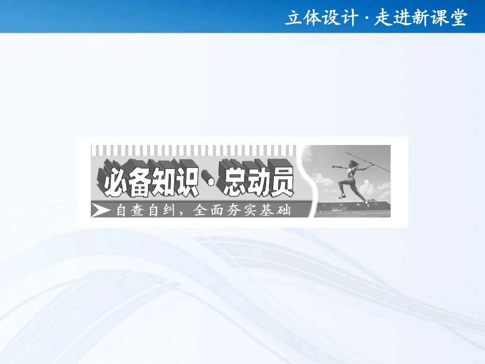 高考数学 第十章第七节 离散型随机变量及分布列课件 新人教A版 课件_第2页