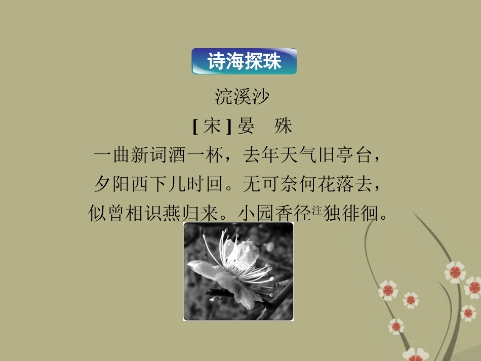 高中语文 专题四启功传奇课件 苏教版选修(传记选读) 课件_第2页