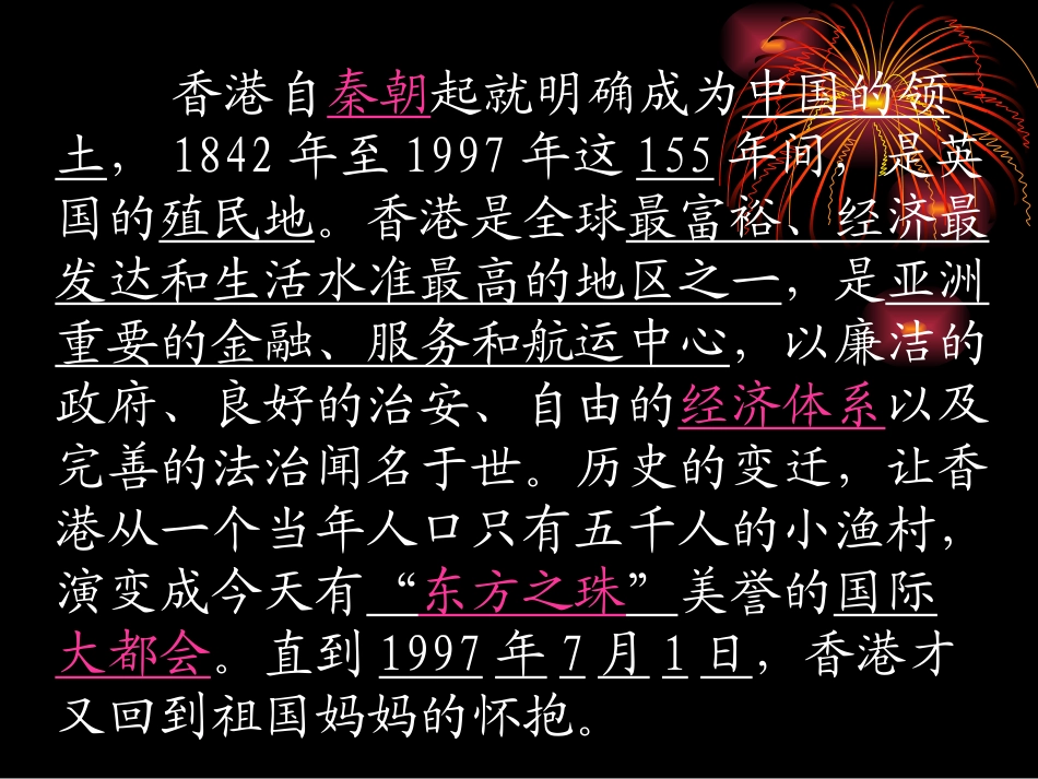 我给江主席献花(1)_第2页