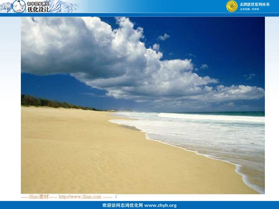 海洋是未来的粮仓_第2页