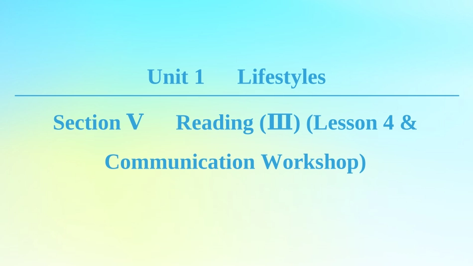 高中英语 Unit 1 Lifestyles Section Ⅴ Reading Ⅲ Lesson 4  Communication Workshop课件 北师大版必修1 课件_第1页