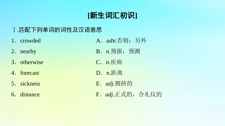 高中英语 Unit 1 Lifestyles Section Ⅴ Reading Ⅲ Lesson 4  Communication Workshop课件 北师大版必修1 课件_第2页