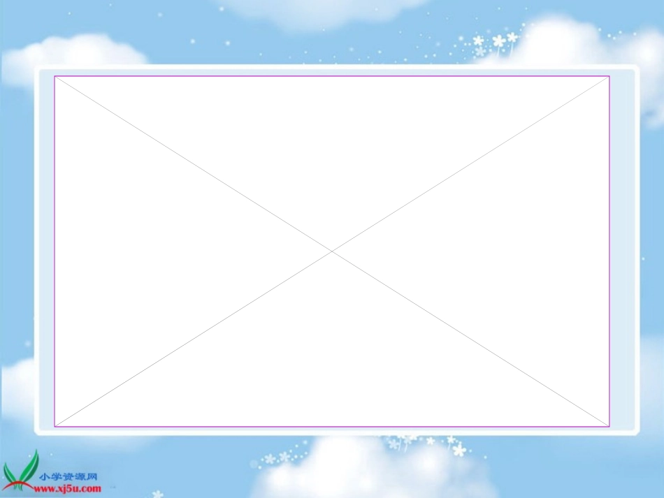 二年级数学_小小图书馆_第2页