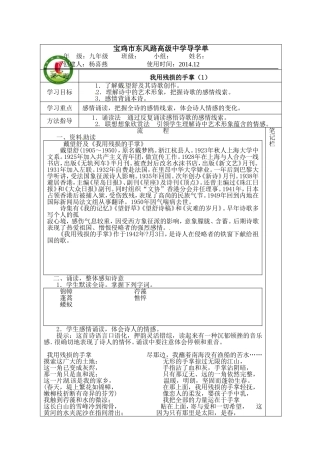 我用残损的手掌1