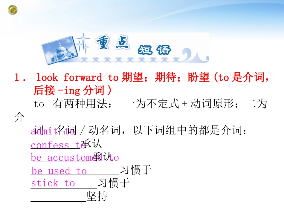 高考英语一轮总复习 Unit1 Festivals around the world课件 新人教版必修3 课件_第3页