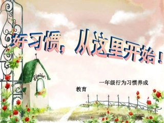 一年级新生常规训练