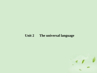 高考英语一轮复习 Unit2 The universal language 牛津译林版选修8 试题
