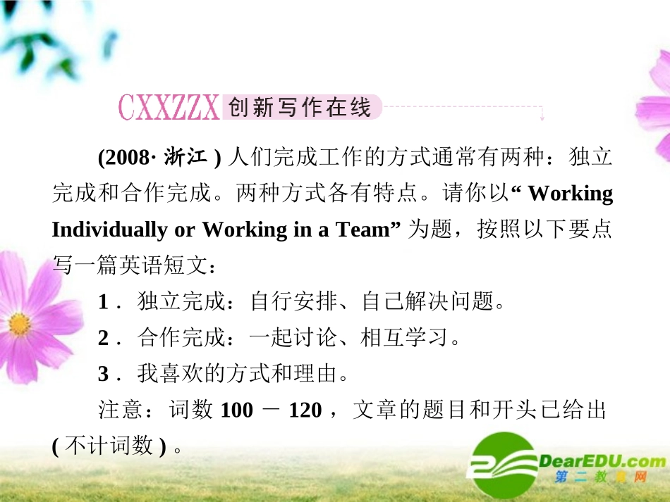 高考英语一轮复习 高一册Unit16课件_第2页