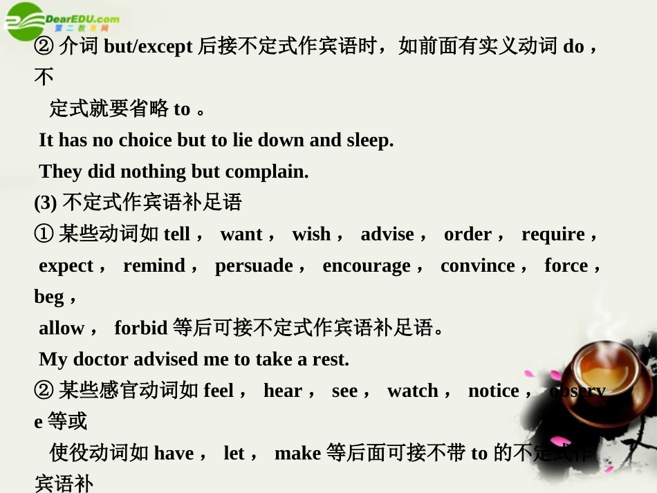 高考英语一轮复习 语法专项(八)非谓语动词课件_第2页