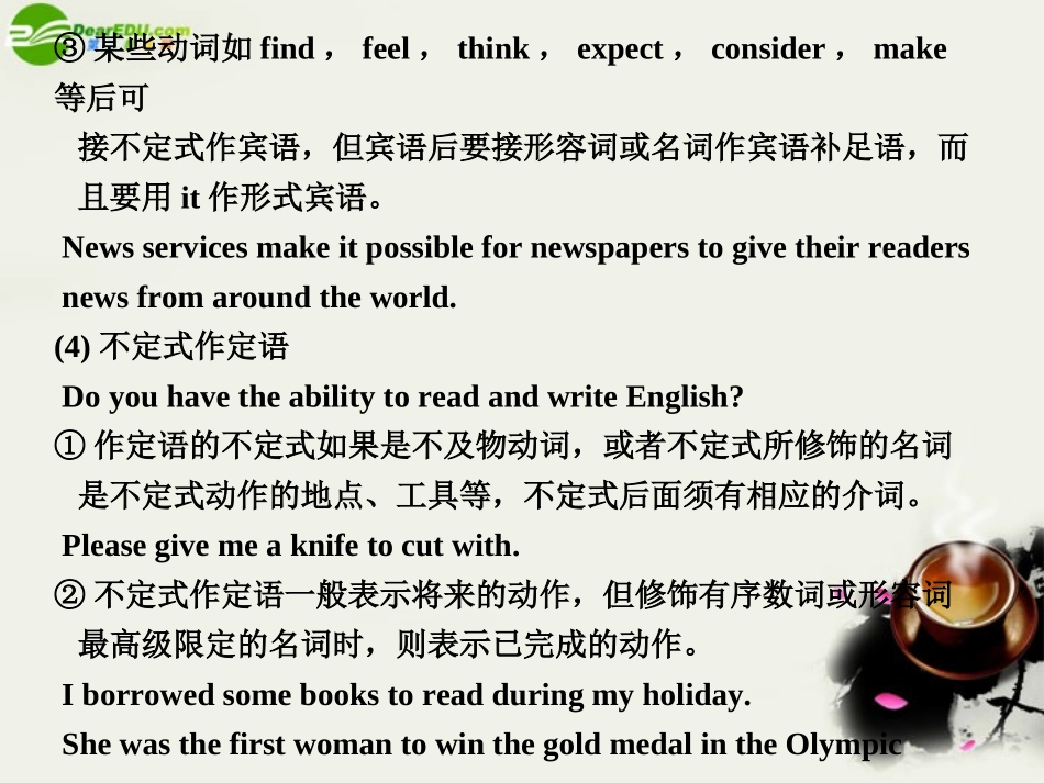 高考英语一轮复习 语法专项(八)非谓语动词课件_第3页
