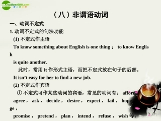 高考英语一轮复习 语法专项(八)非谓语动词课件