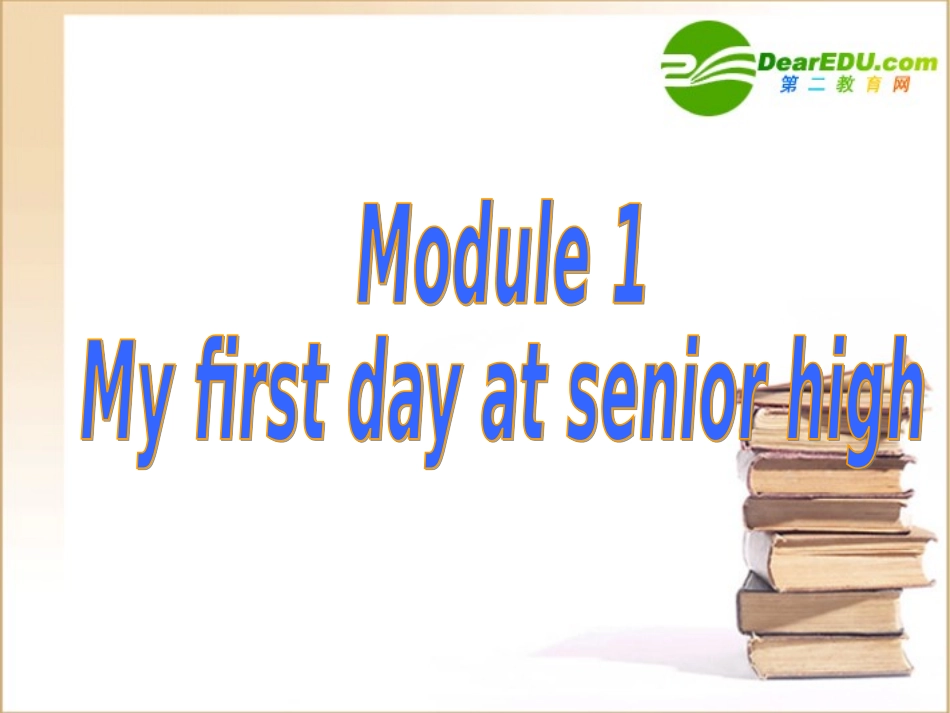 高一英语 Module 1 My First Day Senior High课件 外研版必修1 课件_第2页