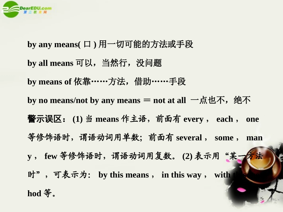 高考英语一轮复习 Module 8 Unit 22 Environmental Protection课件 北师大版 课件_第3页