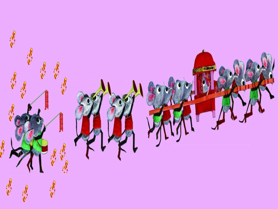 语言：老鼠娶亲_第3页