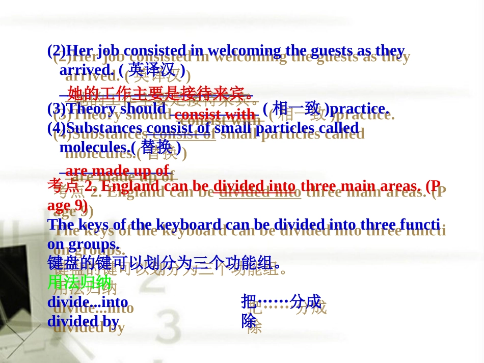 高考英语一轮复习 Unit-2  The United Kingdom课件 新人教版必修5 课件_第2页
