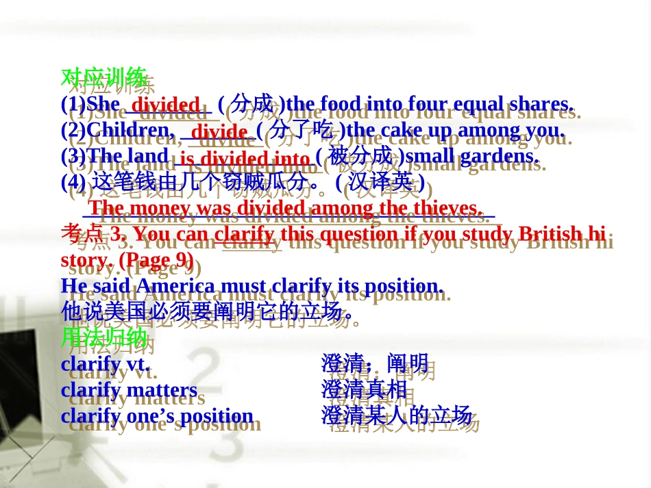 高考英语一轮复习 Unit-2  The United Kingdom课件 新人教版必修5 课件_第3页