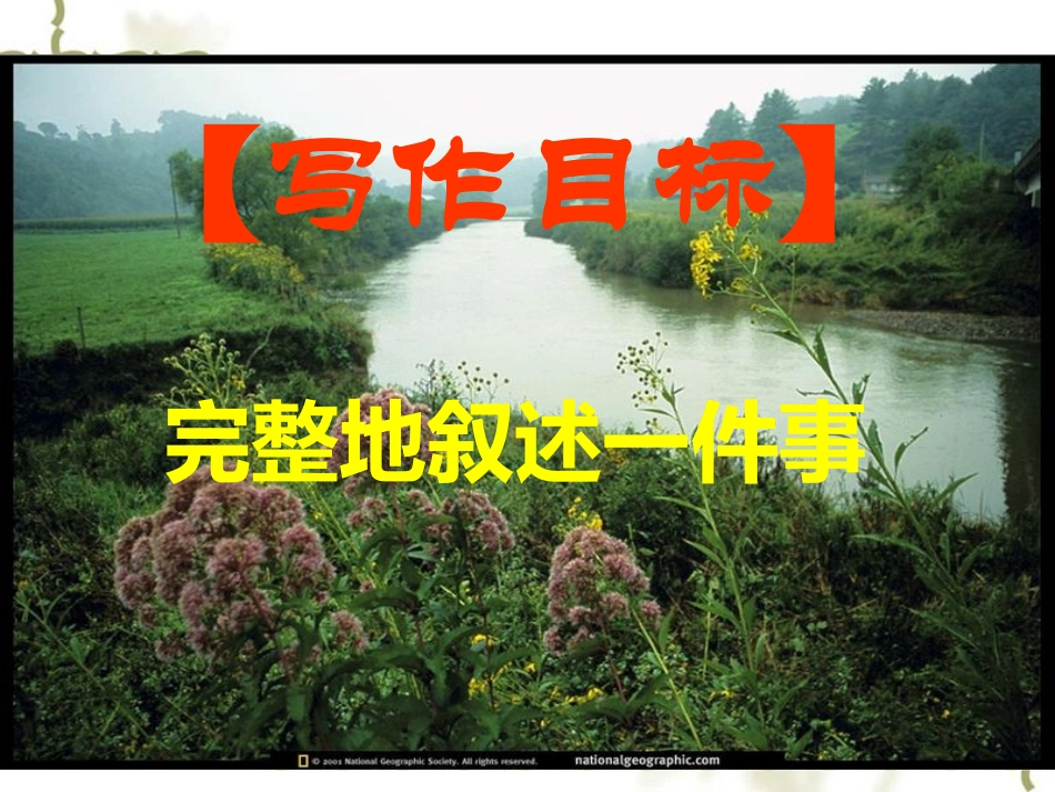 高三业务第一次高考作文训练范文两篇及讲评 试题_第2页