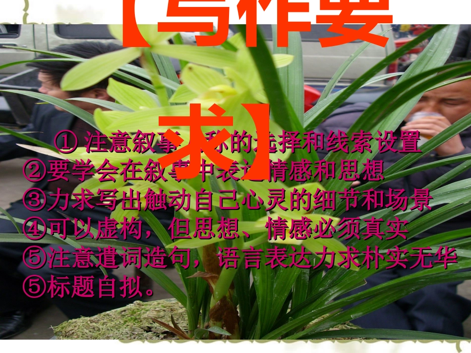 高三业务第一次高考作文训练范文两篇及讲评 试题_第3页