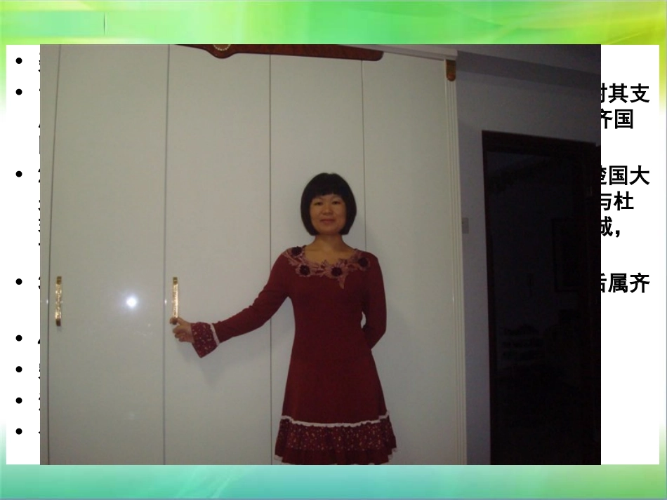 高中历史必修一第1课_第3页