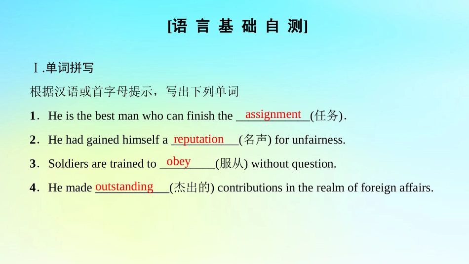 高中英语 Unit 15 Learning Section Ⅳ Language PointsⅡ Lesson 2  Lesson 3课件 北师大版必修5 课件_第2页