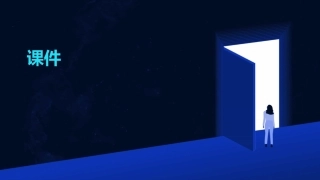 认识车轮和轮胎轮胎基本知识及标识解读课件