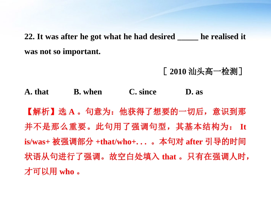 高中英语 模块质量评估(六)课件 外研版必修2 课件_第3页