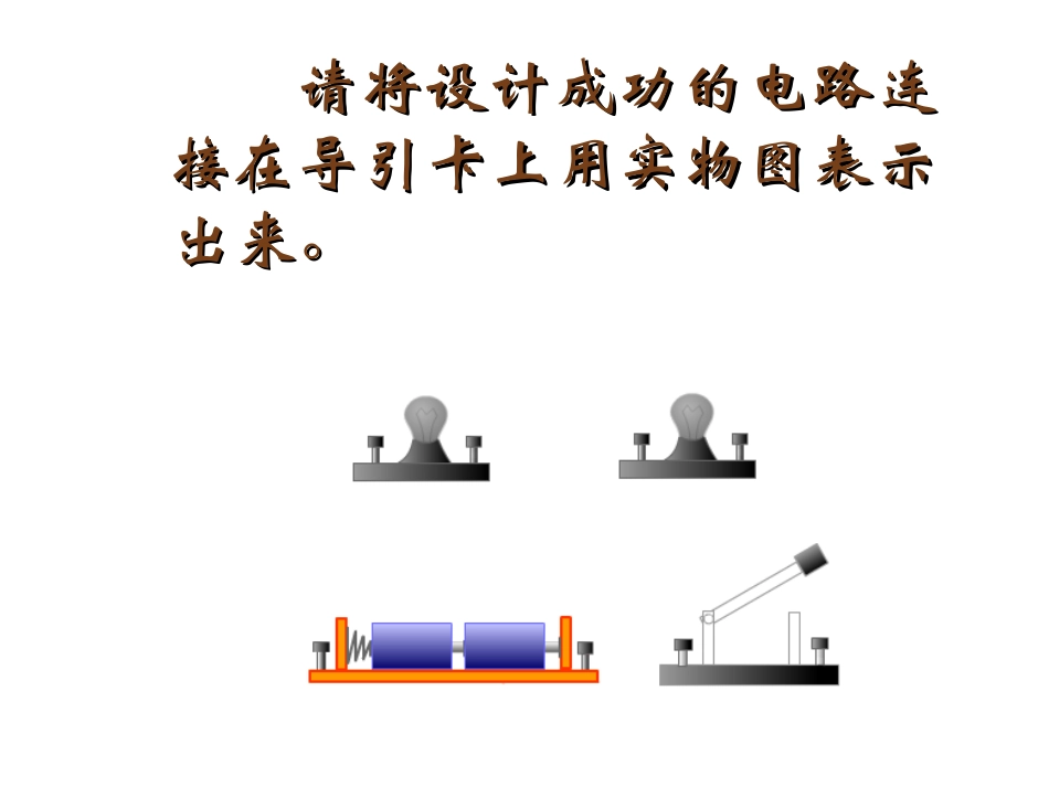 电路连接方式_第3页