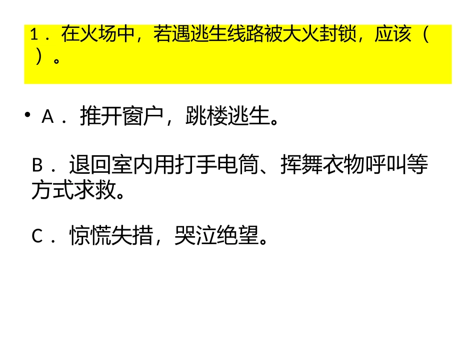 级法律知识问答_第2页