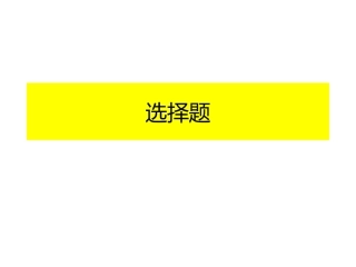 级法律知识问答