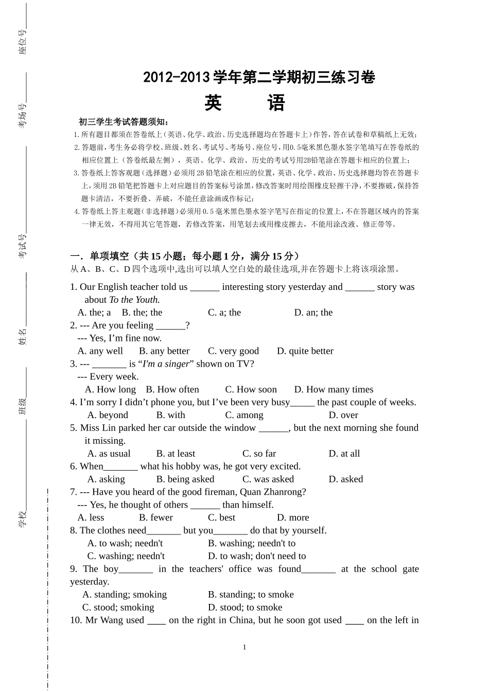 初三英语练习卷_第1页