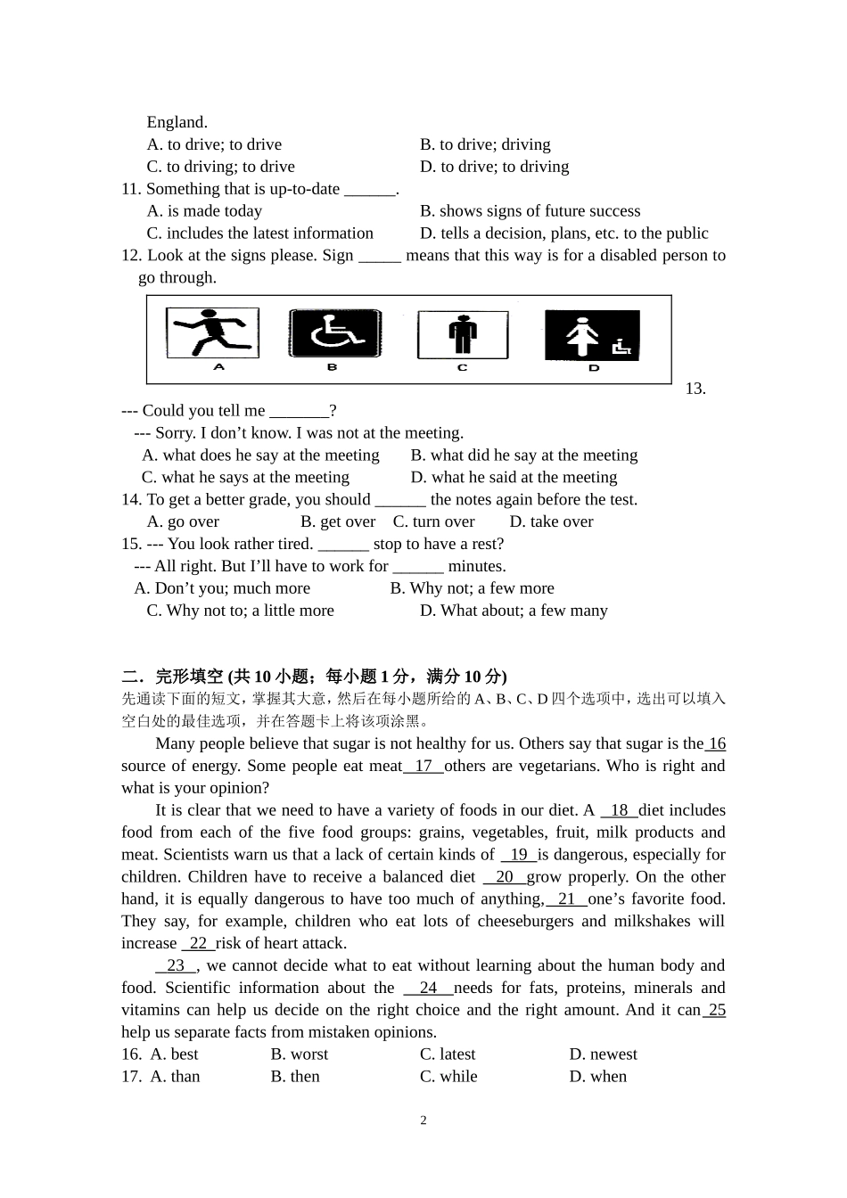 初三英语练习卷_第2页