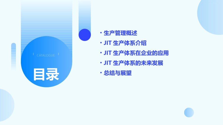 生产管理培训教程适时生产JIT体系课件_第2页