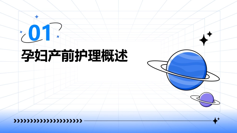 孕妇产前产后护理_第3页