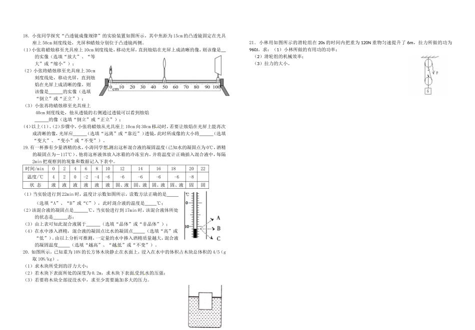 初三开学测试题_第2页