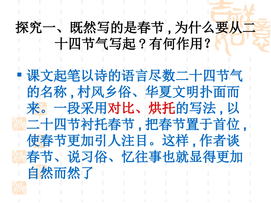 本命年的回想(1)_第2页