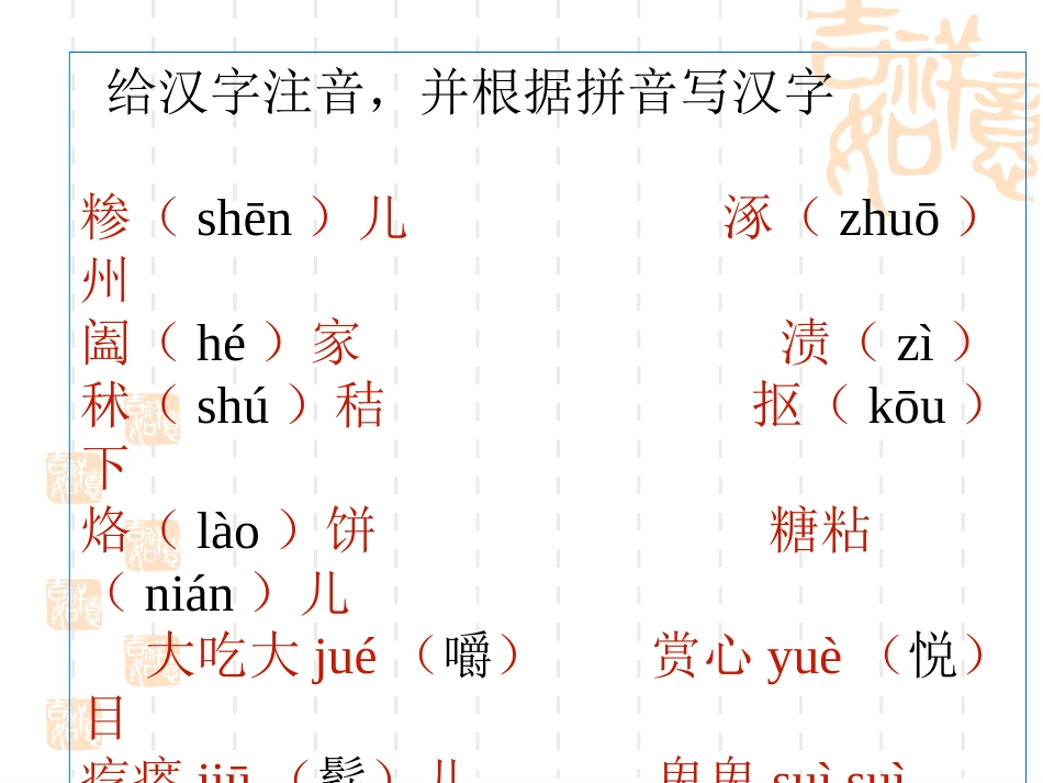 本命年的回想(1)_第3页