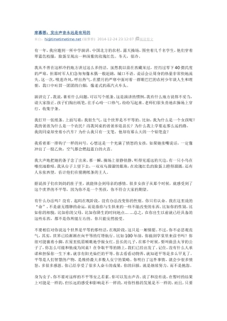 席慕蓉：发出声音永远是有用的