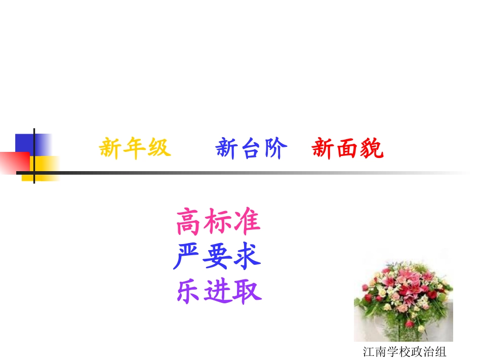 感受社会变化_第1页