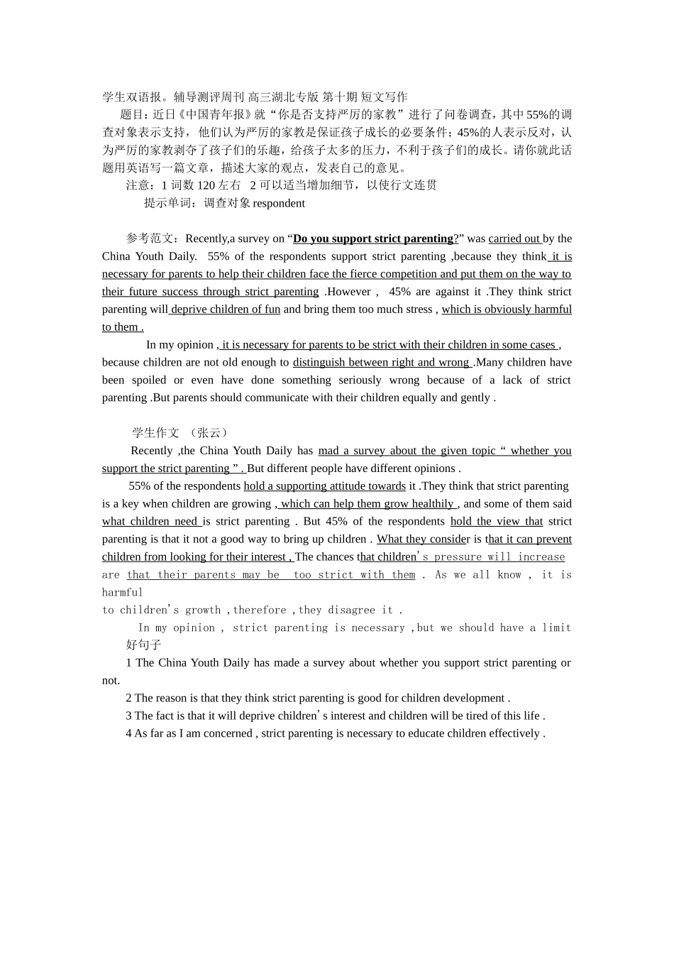 学生作文评讲_第1页