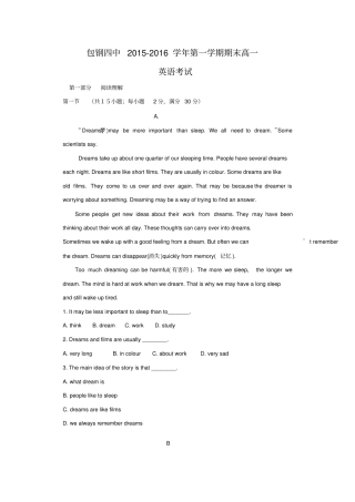 内蒙古包头包钢四中2012016学年高一上学期期末考试英语试卷版含答案汇总